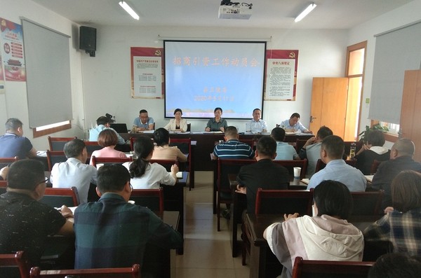 县卫健委召开“招商引资突破年”动员会22222.jpg