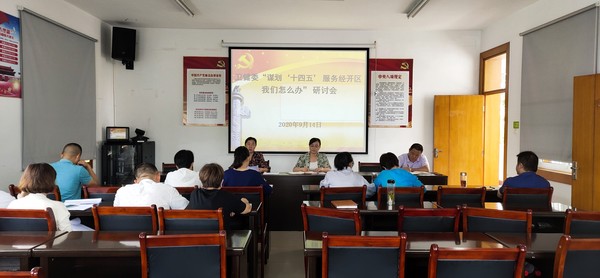 9.14研讨会.jpg