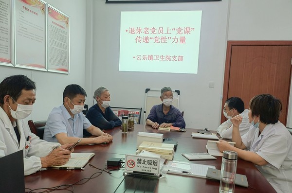 222云乐卫生院：退休党员上党课2.jpg