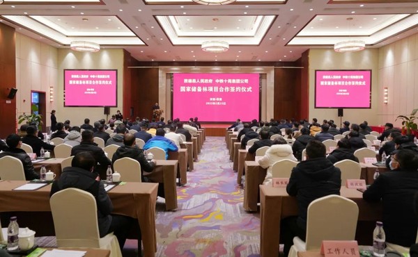 最新！国家储备林项目合作签约仪式在旌德举行1.jpg