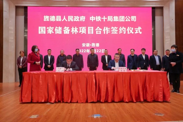 最新！国家储备林项目合作签约仪式在旌德举行2.jpg