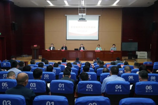 全县疫情防控工作电视电话会召开.jpg
