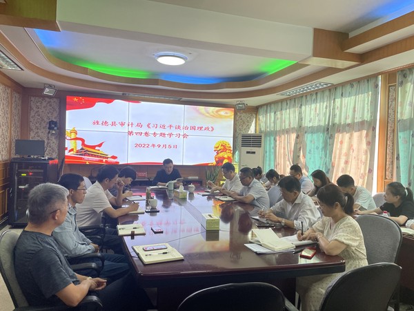 《习近平谈治国理政》专题学习会.jpg