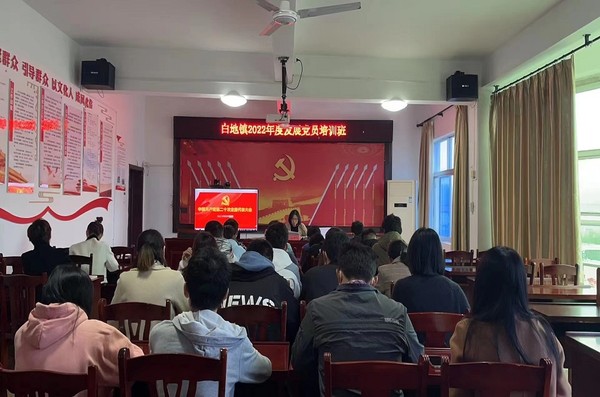 发展党员培训.jpg