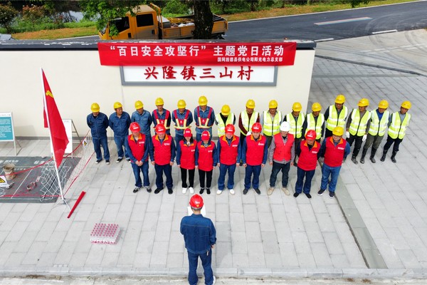 4月19日，安徽宣城旌德供电公司在施工一线开展“百日安全攻坚行”主题党日活动，筑牢安全防线。（宋杰 石智杰）.jpg
